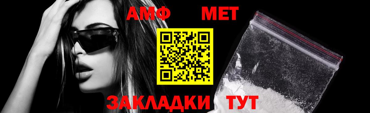 АМФЕТАМИН  Вход с VPN  Нижний Новгород  АМФЕТАМИН 97%  Амфетамин 