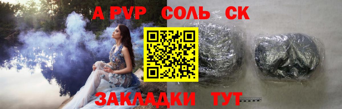 APVP Соль  Вход с VPN  купить  цена  Альфа ПВП VHQ  APVP Соль  Нижний Новгород 