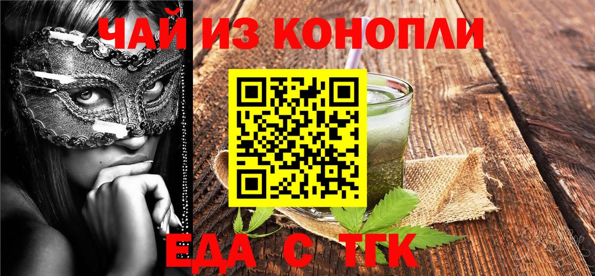 Cannafood марихуана  Вход с VPN  Нижний Новгород 