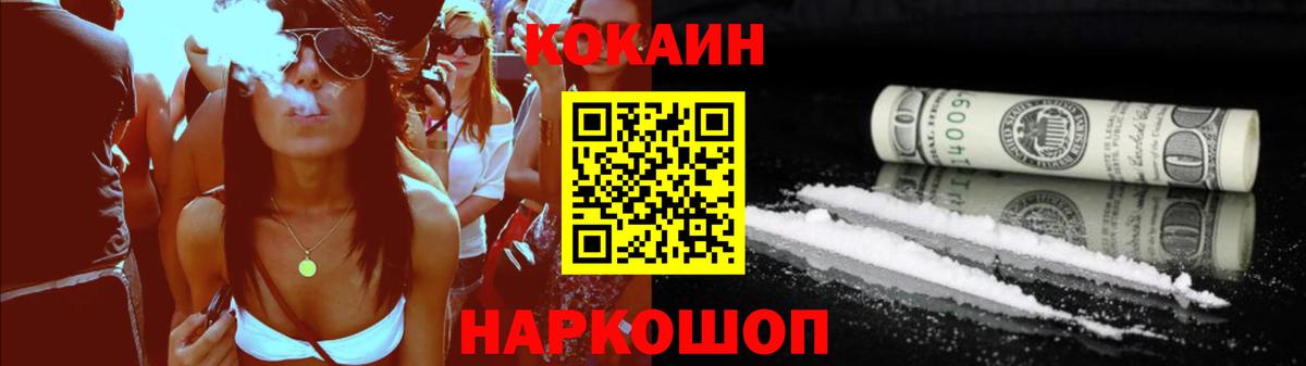 Нижний Новгород  Кокаин Перу  КОКАИН  Вход с VPN 