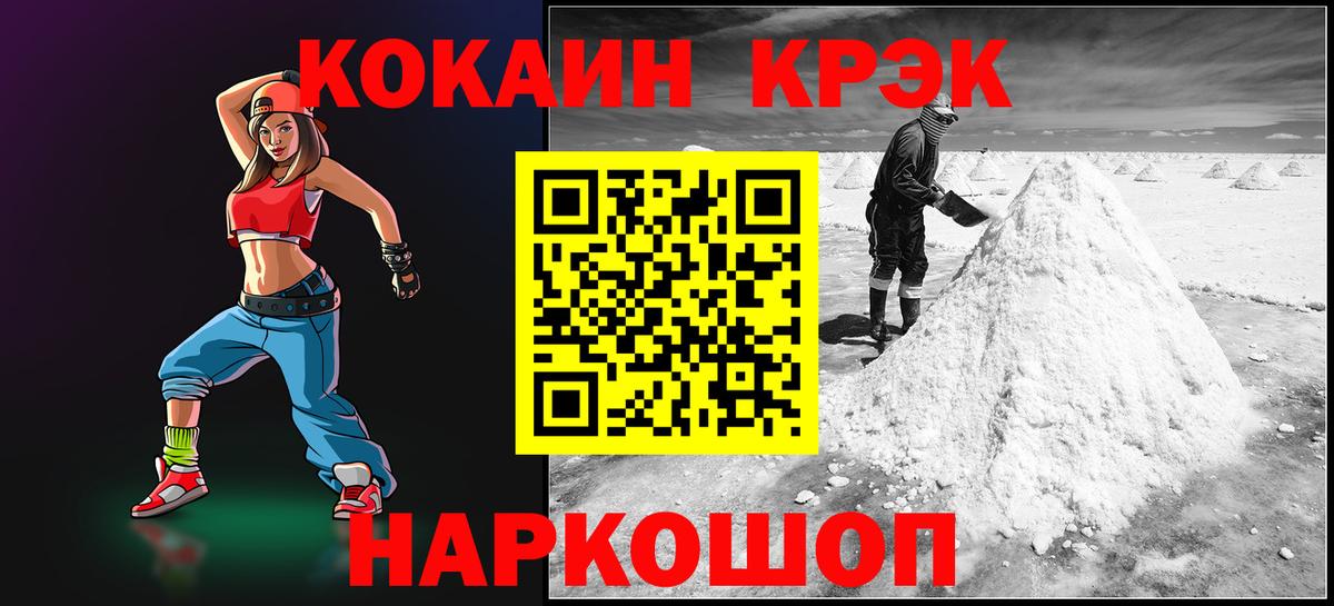 Cocaine Боливия Нижний Новгород