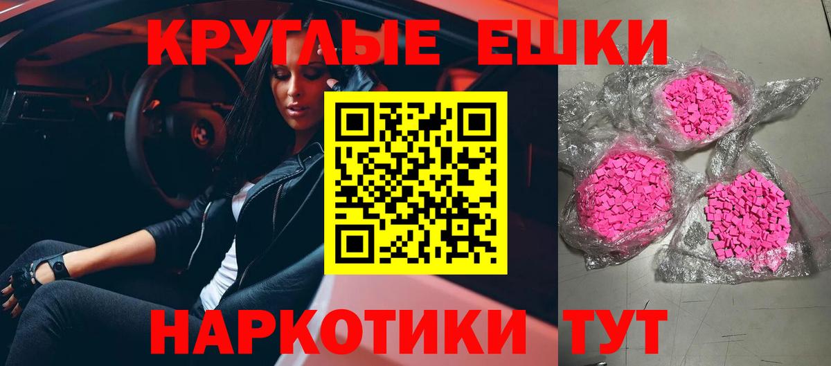 Нижний Новгород  Ecstasy VHQ  Вход с VPN  Экстази DUBAI 