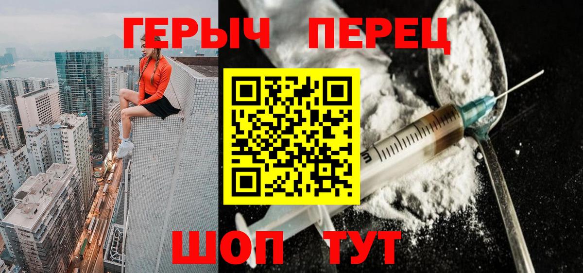 Героин белый Нижний Новгород