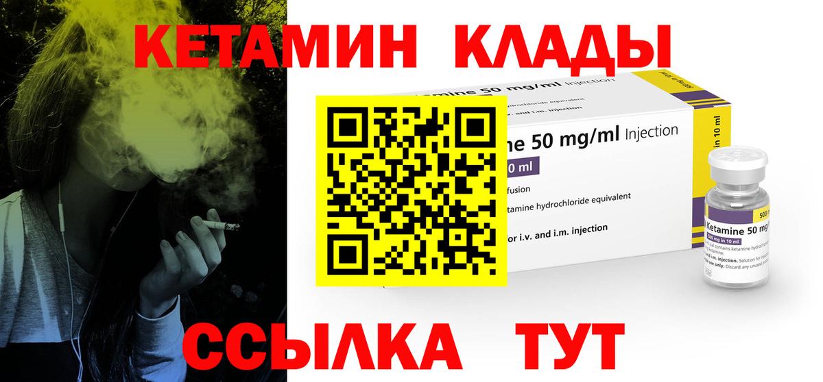 Нижний Новгород  КЕТАМИН VHQ  Вход с VPN 