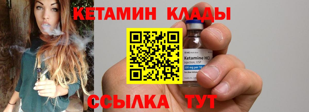Кетамин VHQ Нижний Новгород