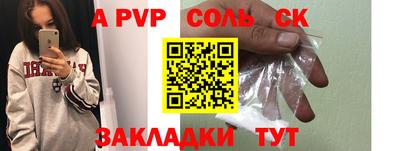 синтетический гашиш Северобайкальск