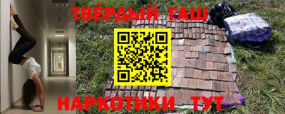 синтетический гашиш Северобайкальск