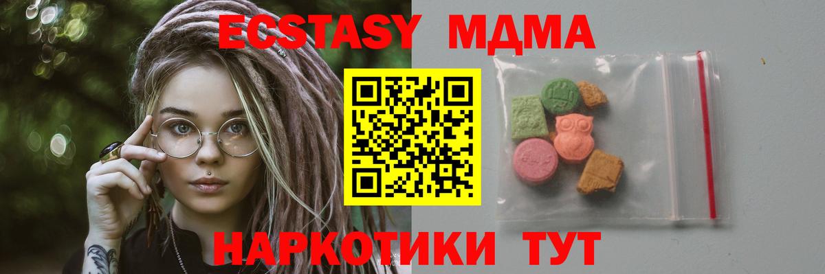 Нижний Новгород  MDMA молли  МДМА  МДМА crystal  Вход с VPN 