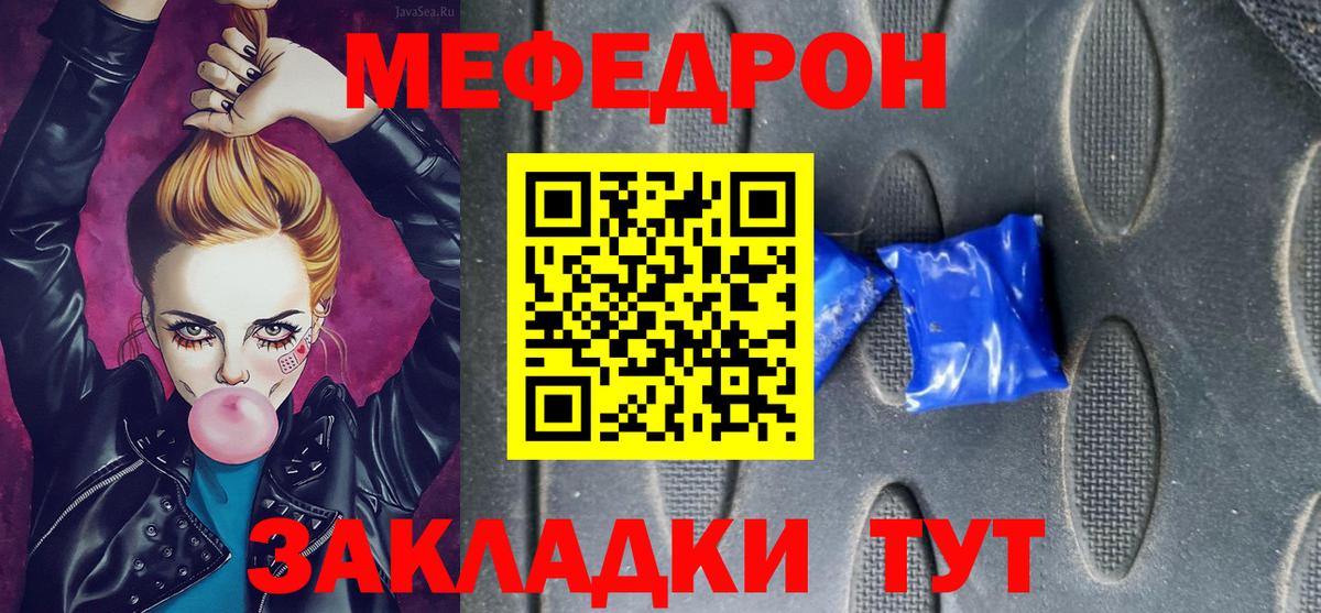Нижний Новгород  МЯУ-МЯУ  МЯУ-МЯУ  Вход с VPN  Мефедрон мука  МЕФ мука 