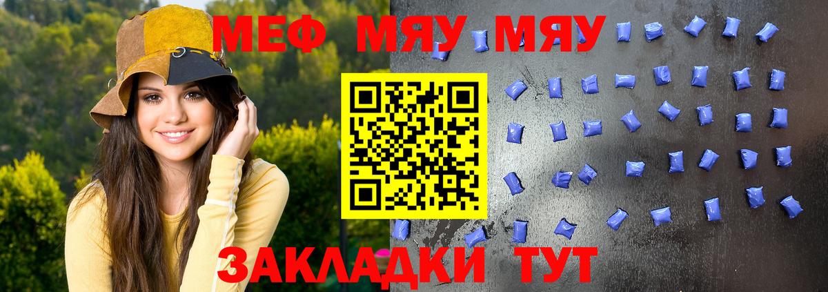 Мефедрон мука Нижний Новгород