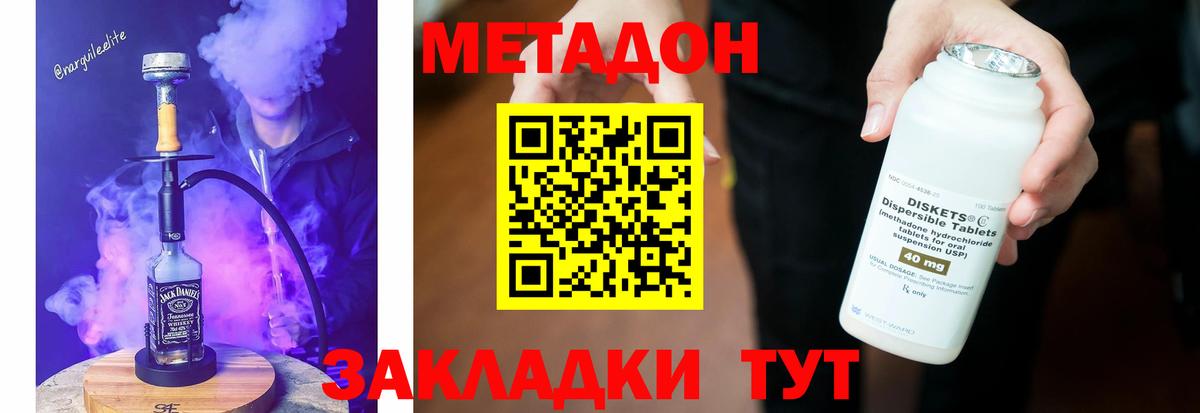 МЕТАДОН кристалл  Метадон белоснежный  Вход с VPN  Нижний Новгород 