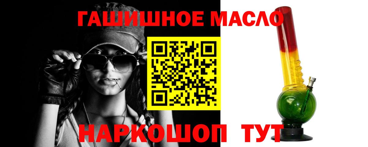 ТГК гашишное масло Нижний Новгород